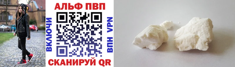 Альфа ПВП VHQ  shop наркотические препараты  Гусев 