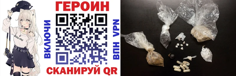 Героин Афган Гусев