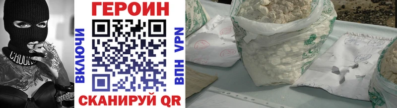 ГЕРОИН Heroin  Гусев 