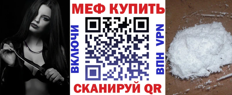 МЯУ-МЯУ mephedrone  kraken зеркало  Гусев 