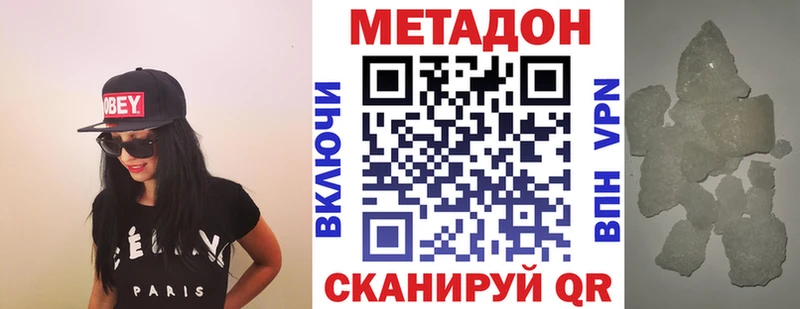 Метадон кристалл  купить наркотики сайты  Гусев 